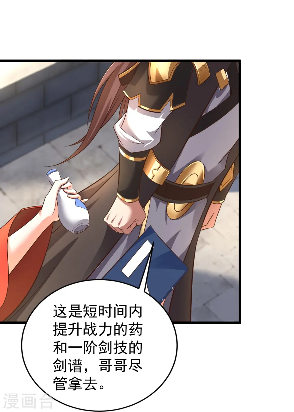 第3话 凌哥哥晚上可以来我院子58