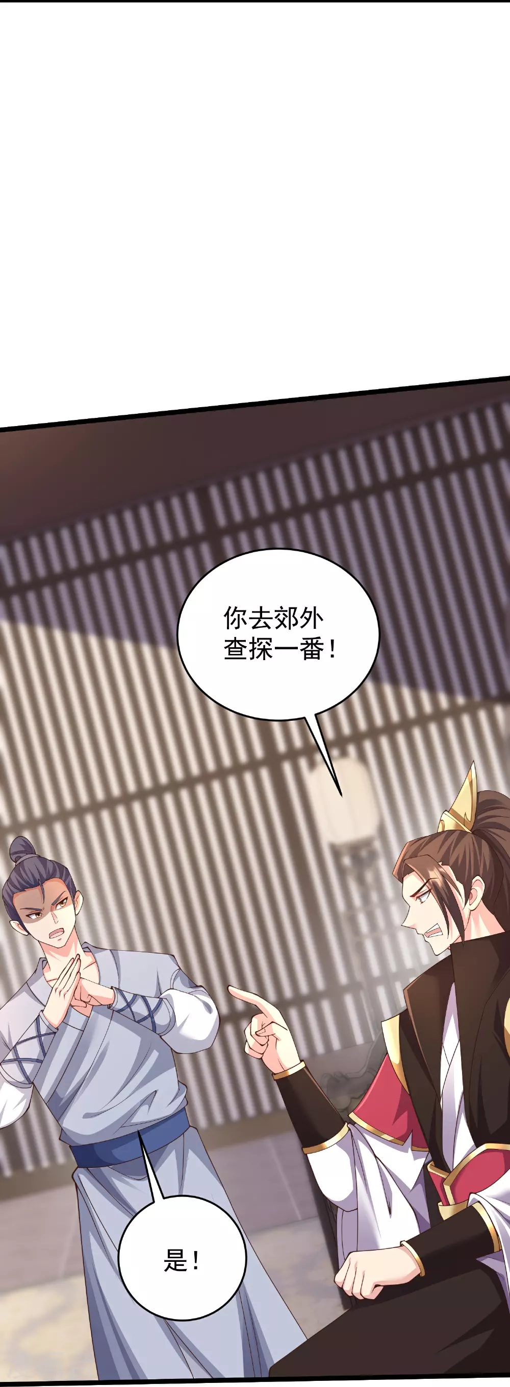第29话 没想到吧，我回来了24