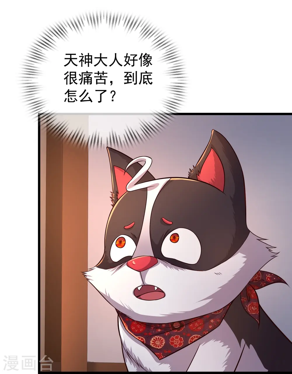 第4话 反派联手为了干我22
