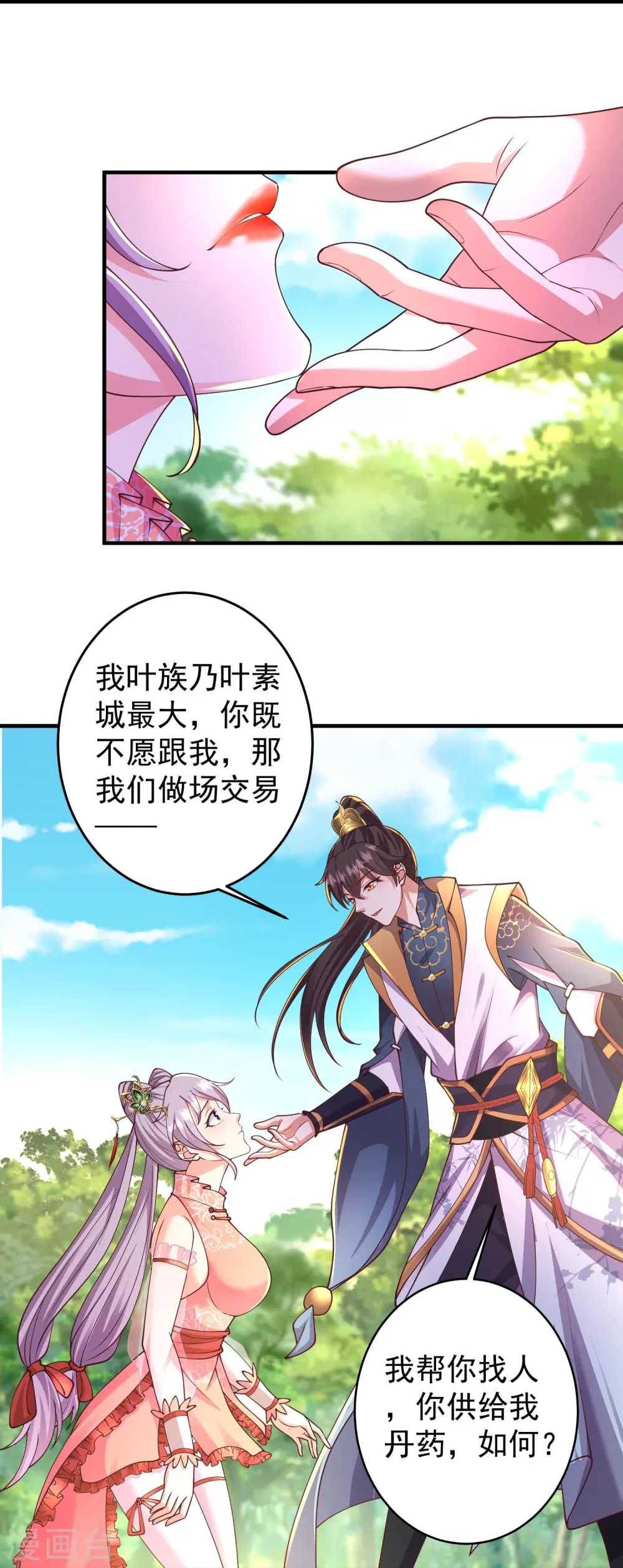 第16话 做我的人吧！17