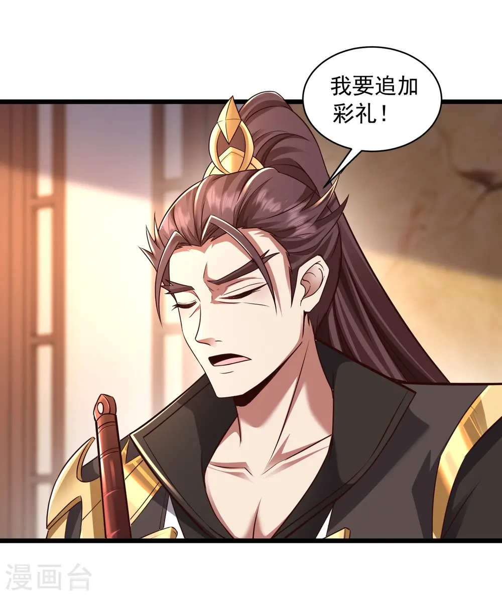 第2话 让你见识一下神级天才46