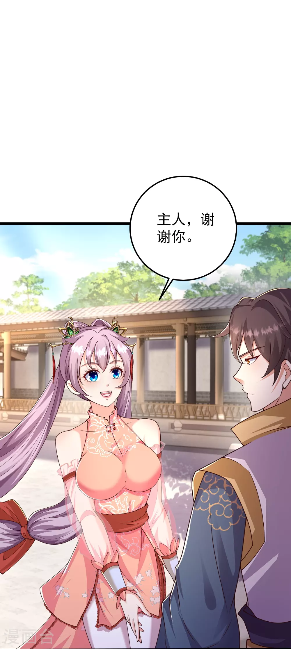第55话 另外的目的11