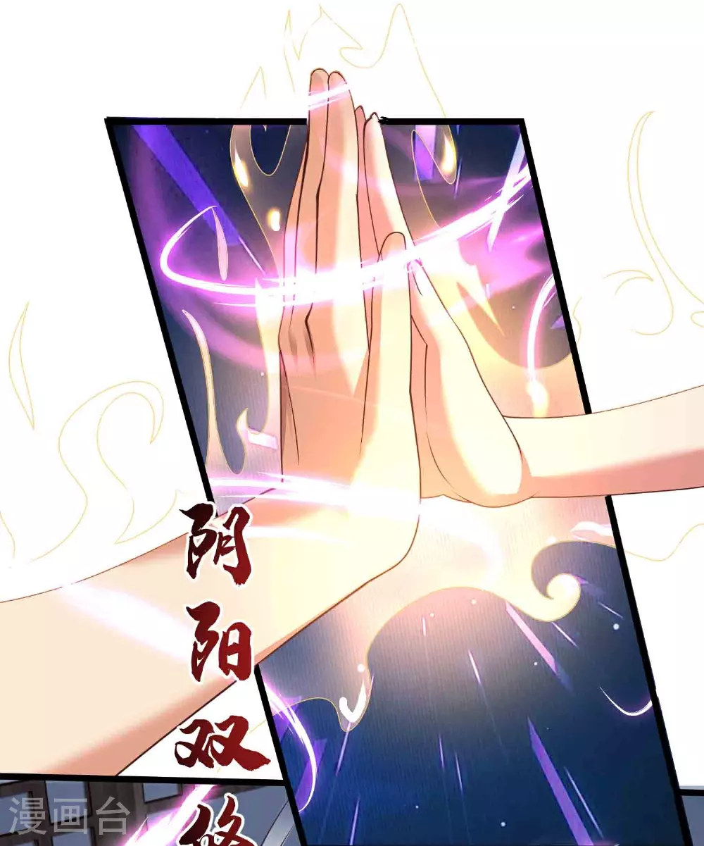 第37话 双修秘事9
