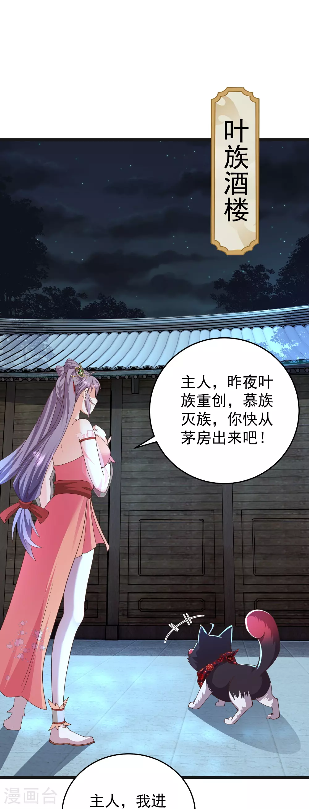 第34话 什么我竟然要秃了？13