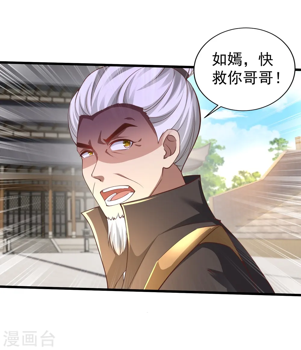 第7话 我势在必得！3