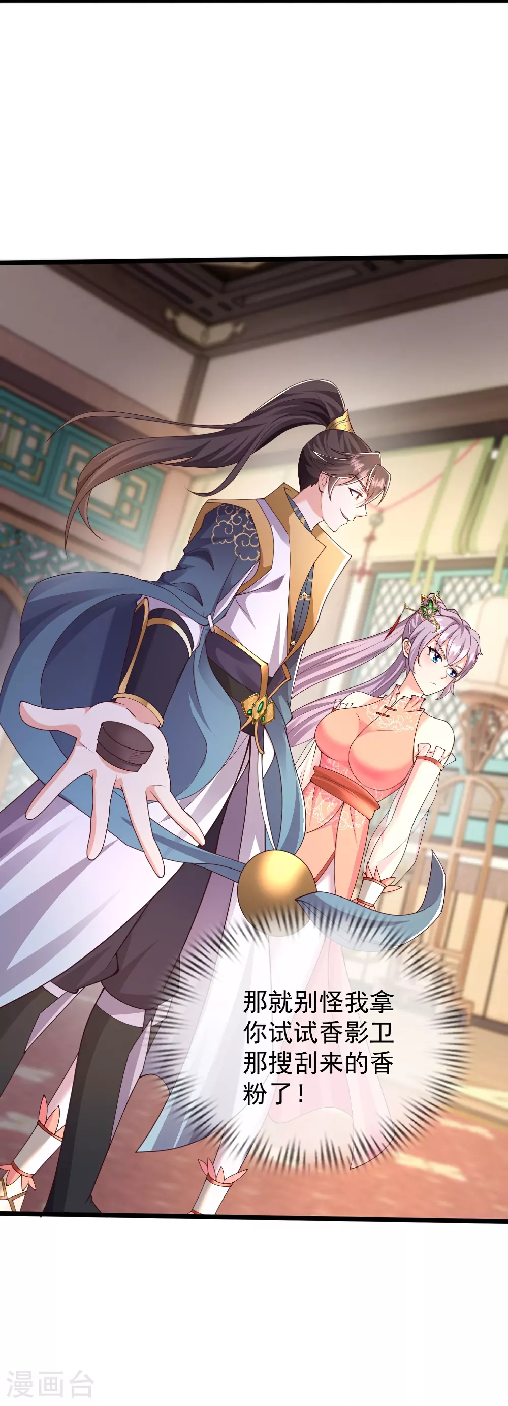 第49话 老爷爷不简单25