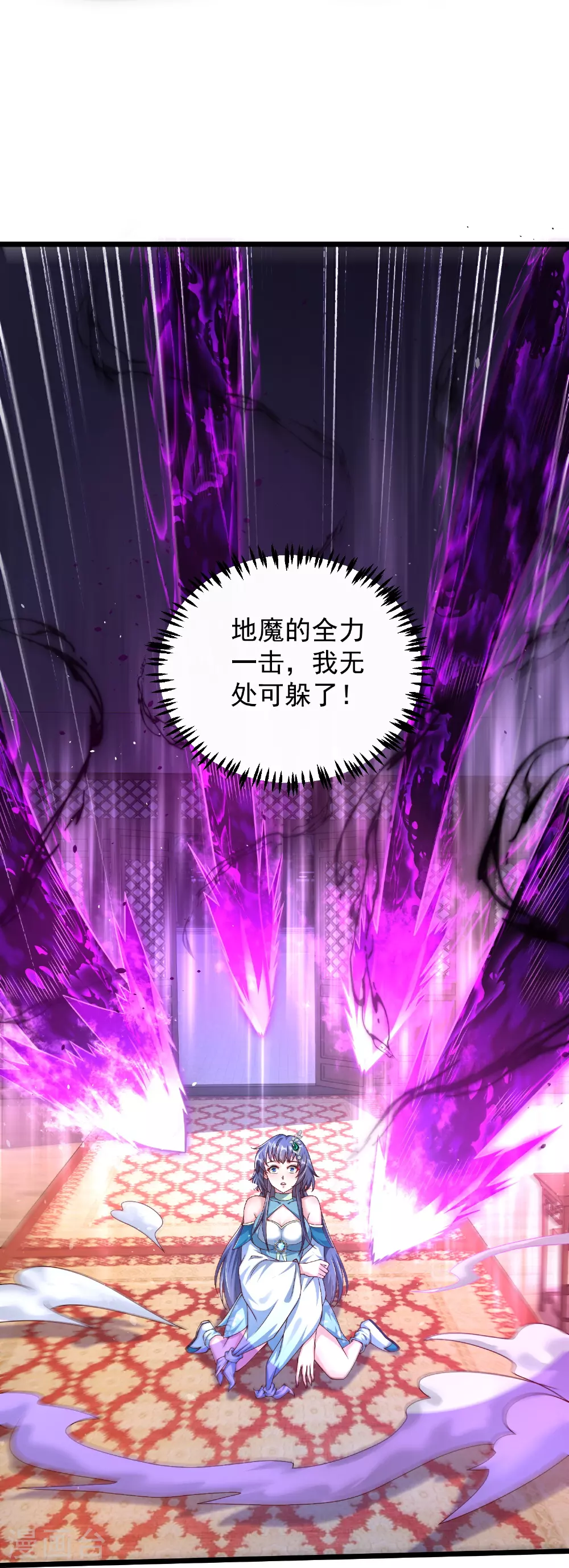 第32话 嘴硬心软的邪神大人21