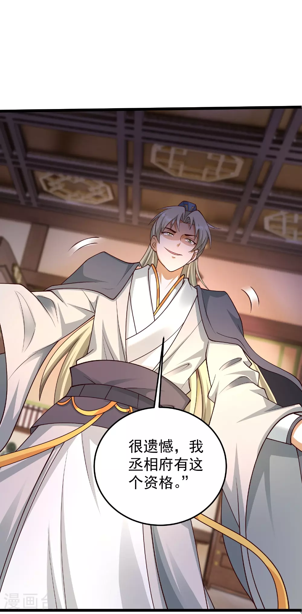第49话 老爷爷不简单9