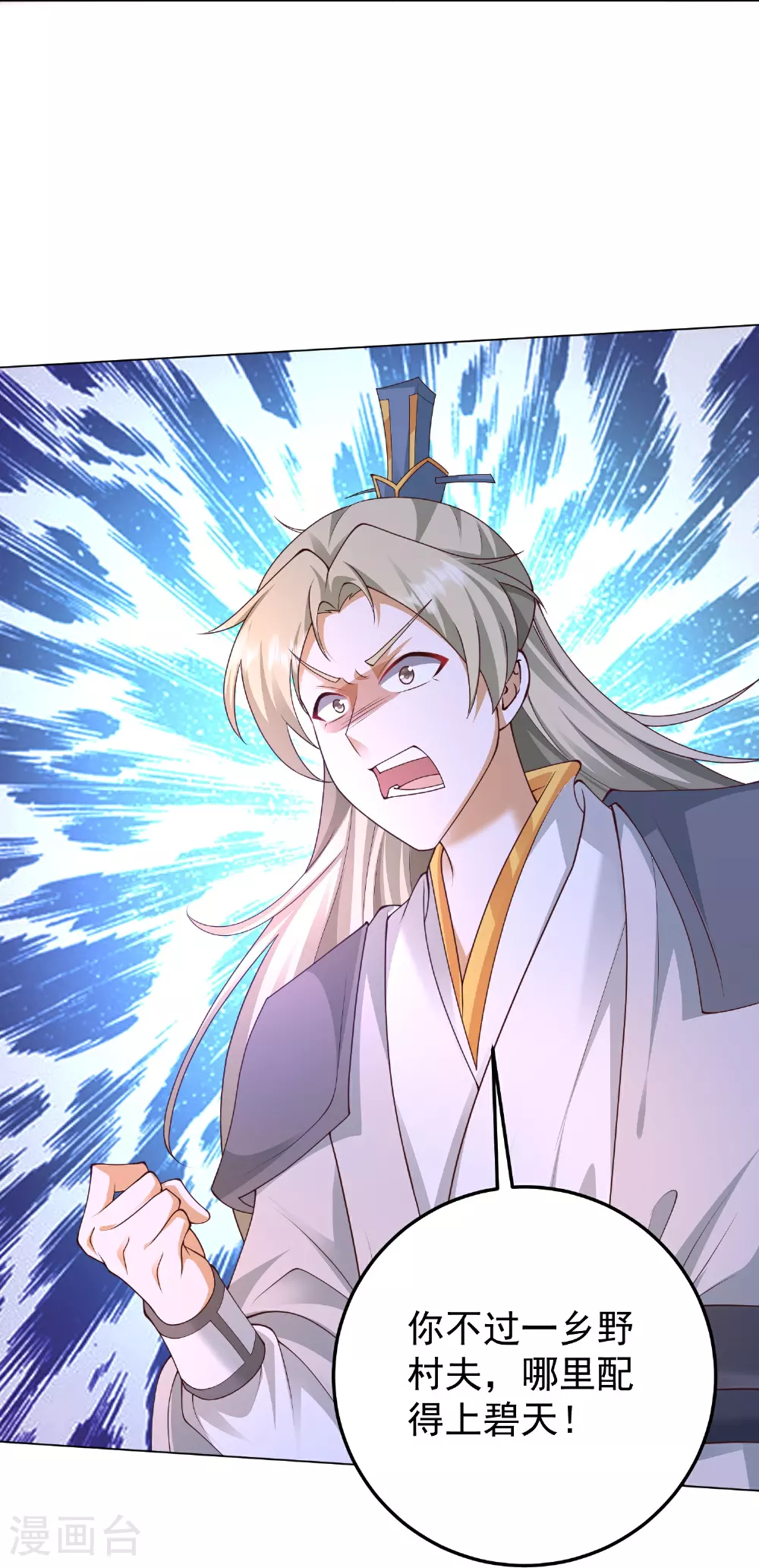 第49话 老爷爷不简单3