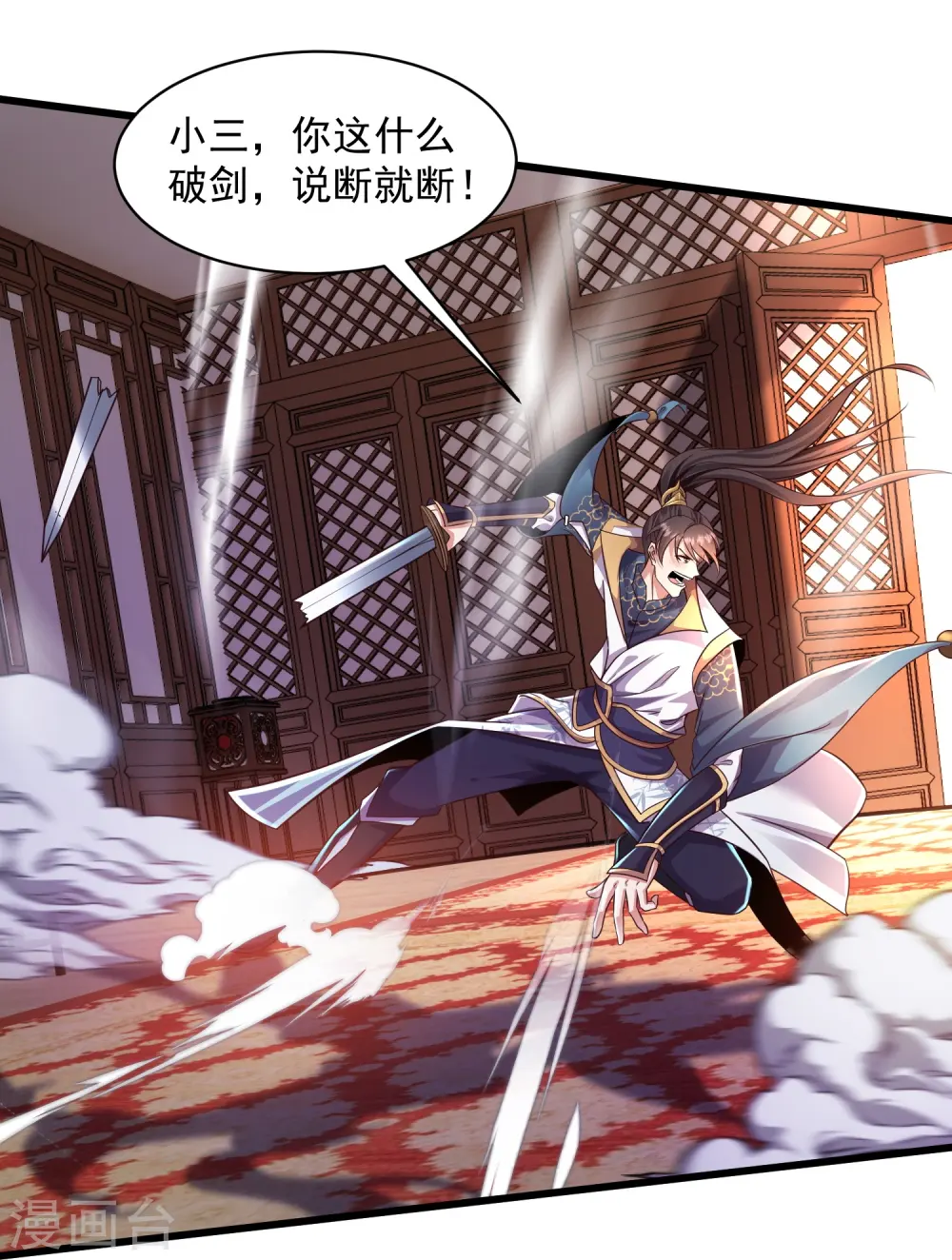 第2话 让你见识一下神级天才71
