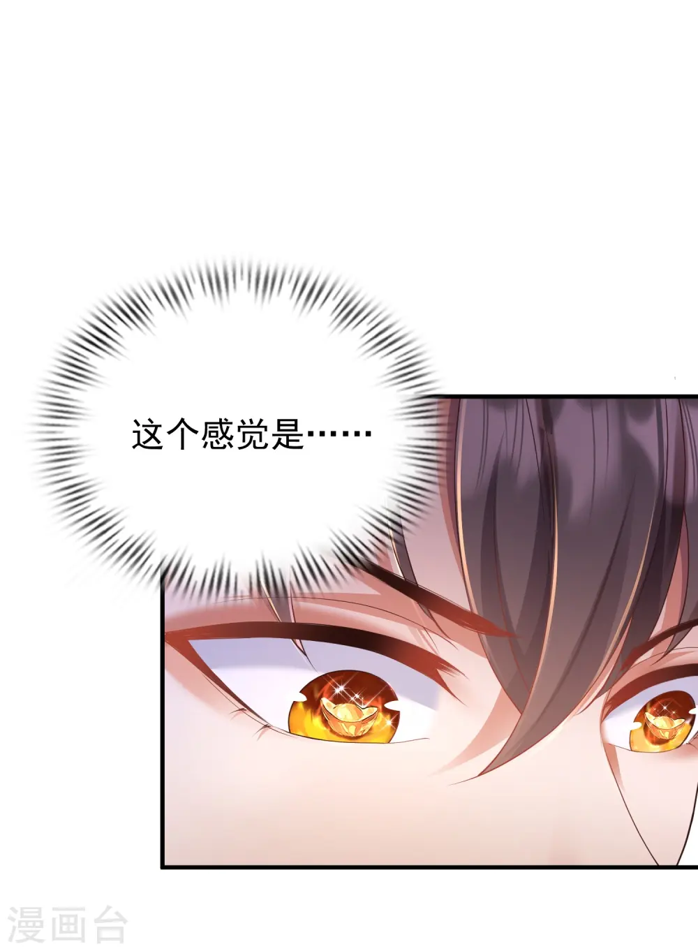 第21话 有人知道了我的秘密7