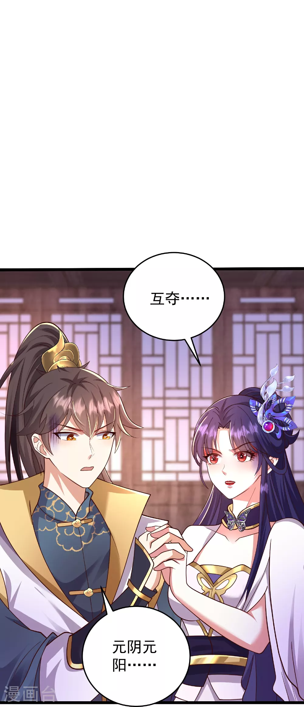 第42话 亲上了!24