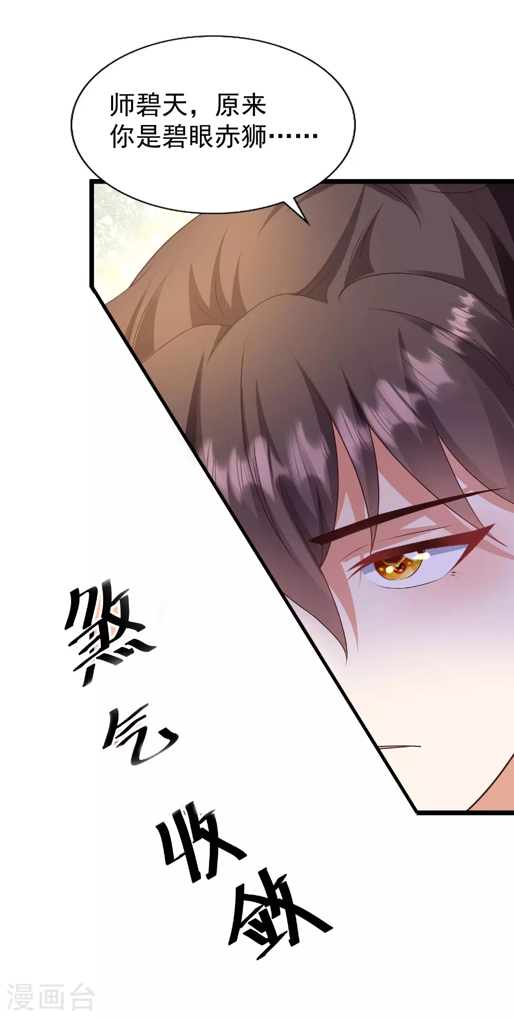 第27话 我是神！16
