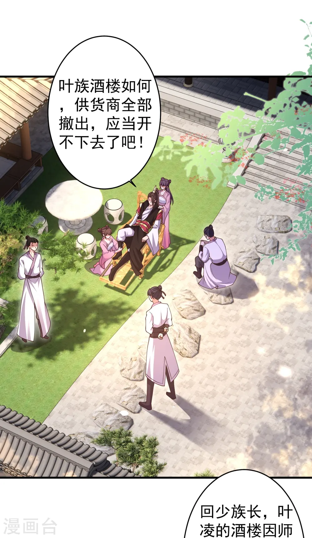 第20话 发家致富新门路25