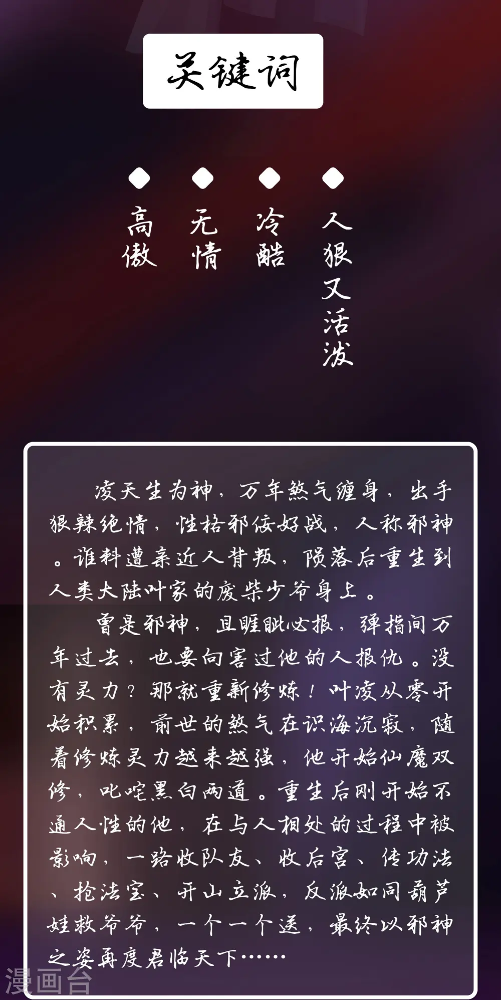 人物档案2