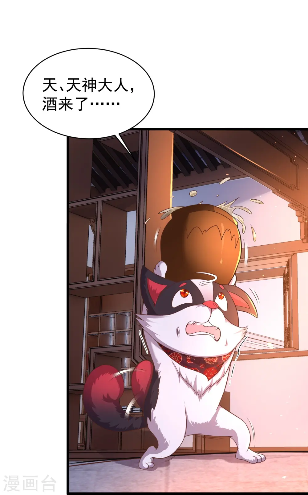 第4话 反派联手为了干我26