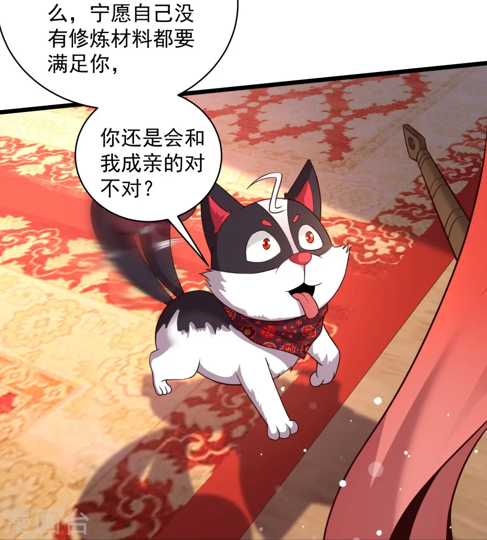 第2话 让你见识一下神级天才49