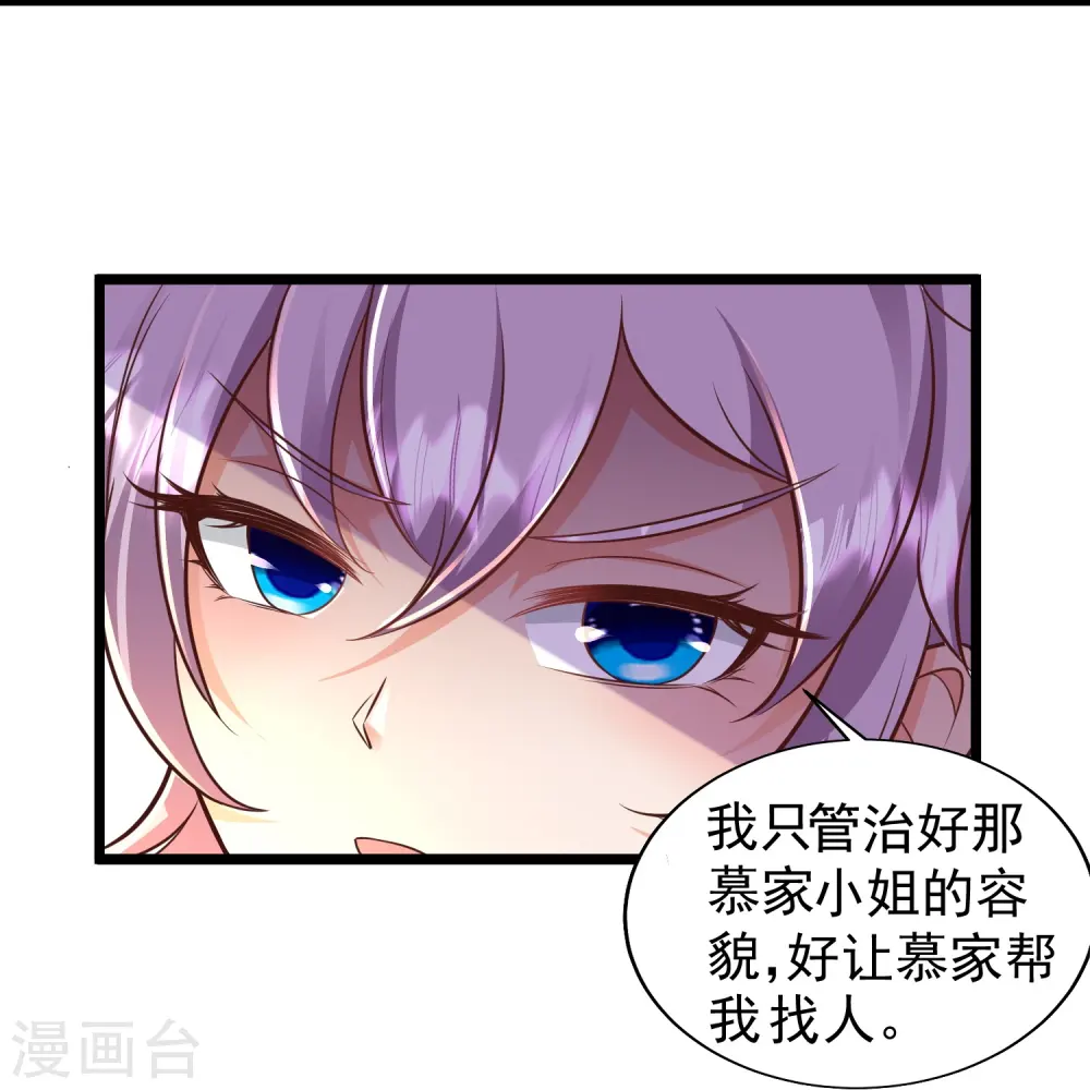 第14话 登徒子竟然拿我神丹26