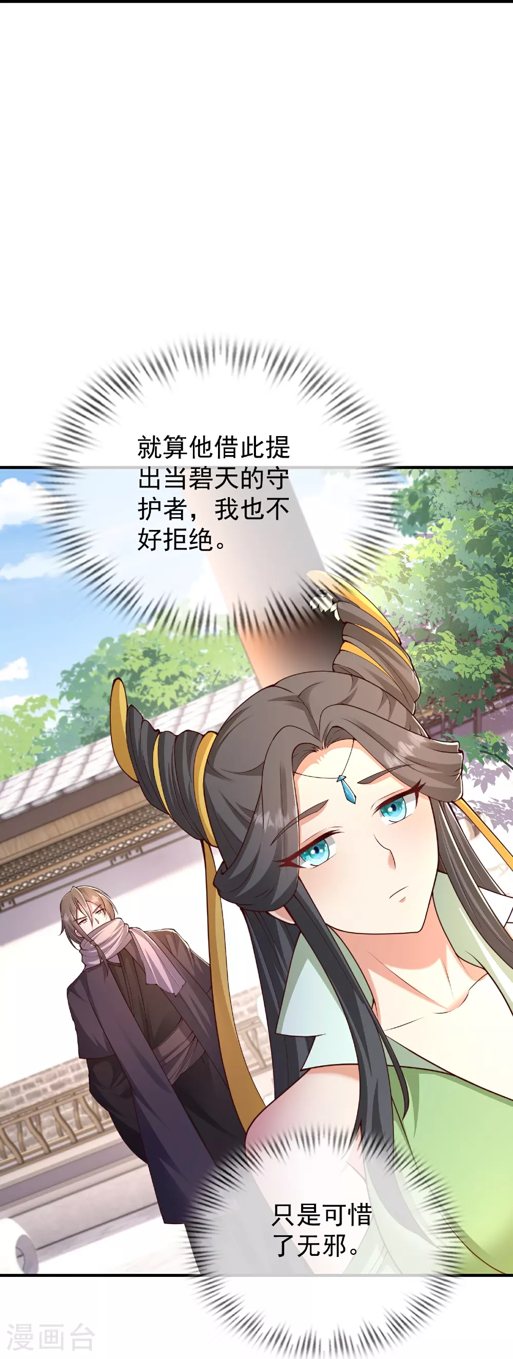 第55话 另外的目的14