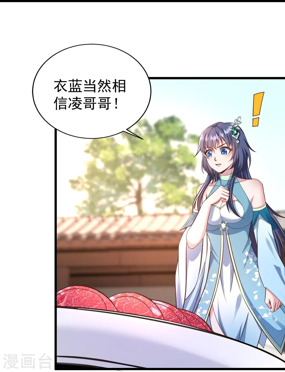 第3话 凌哥哥晚上可以来我院子34