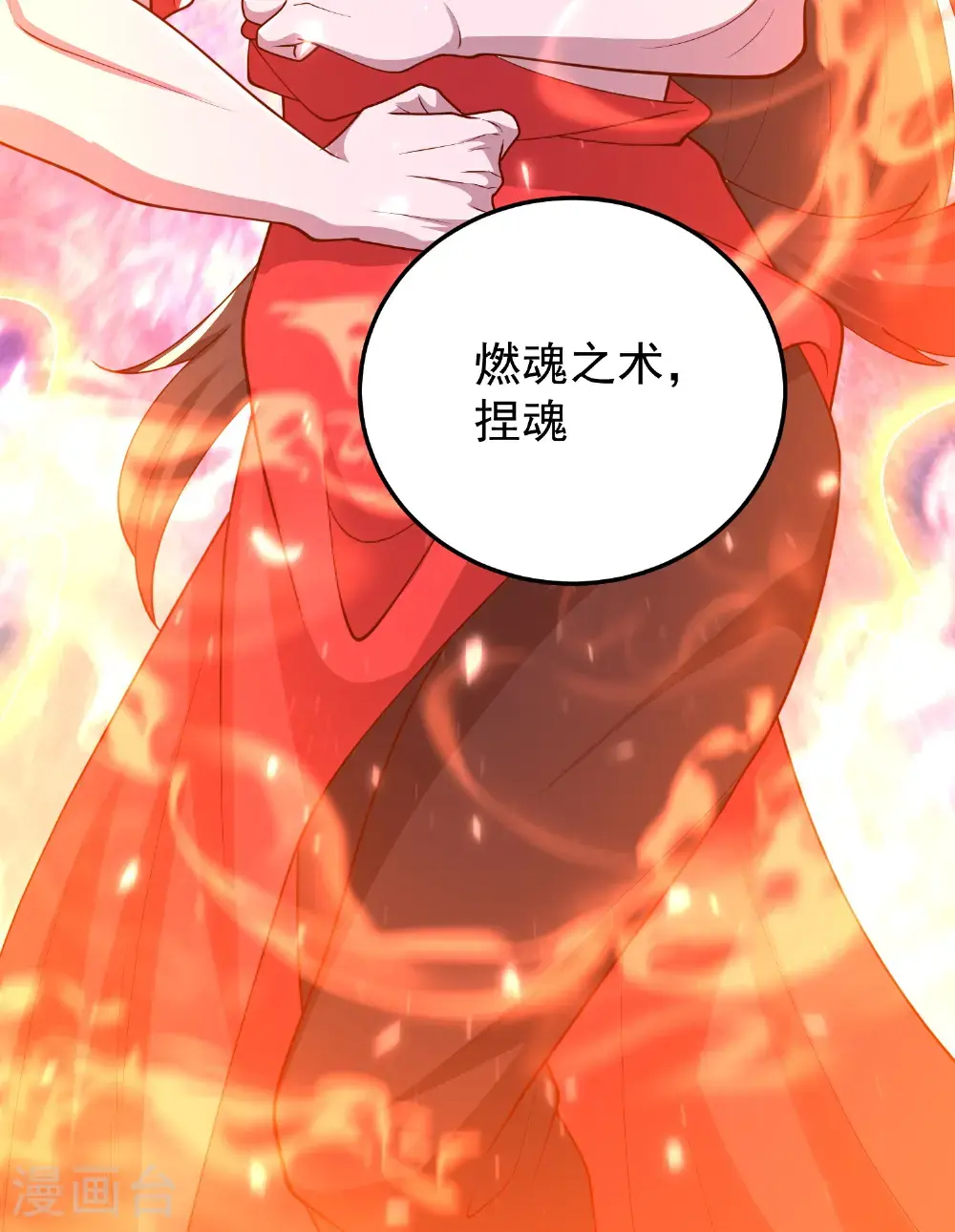第60话 第四位人选28