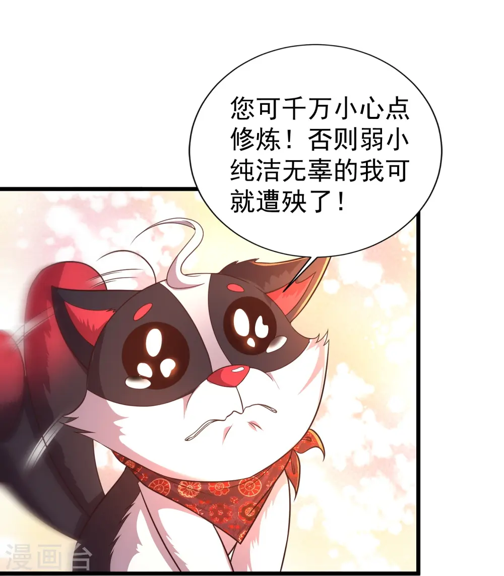第4话 反派联手为了干我33