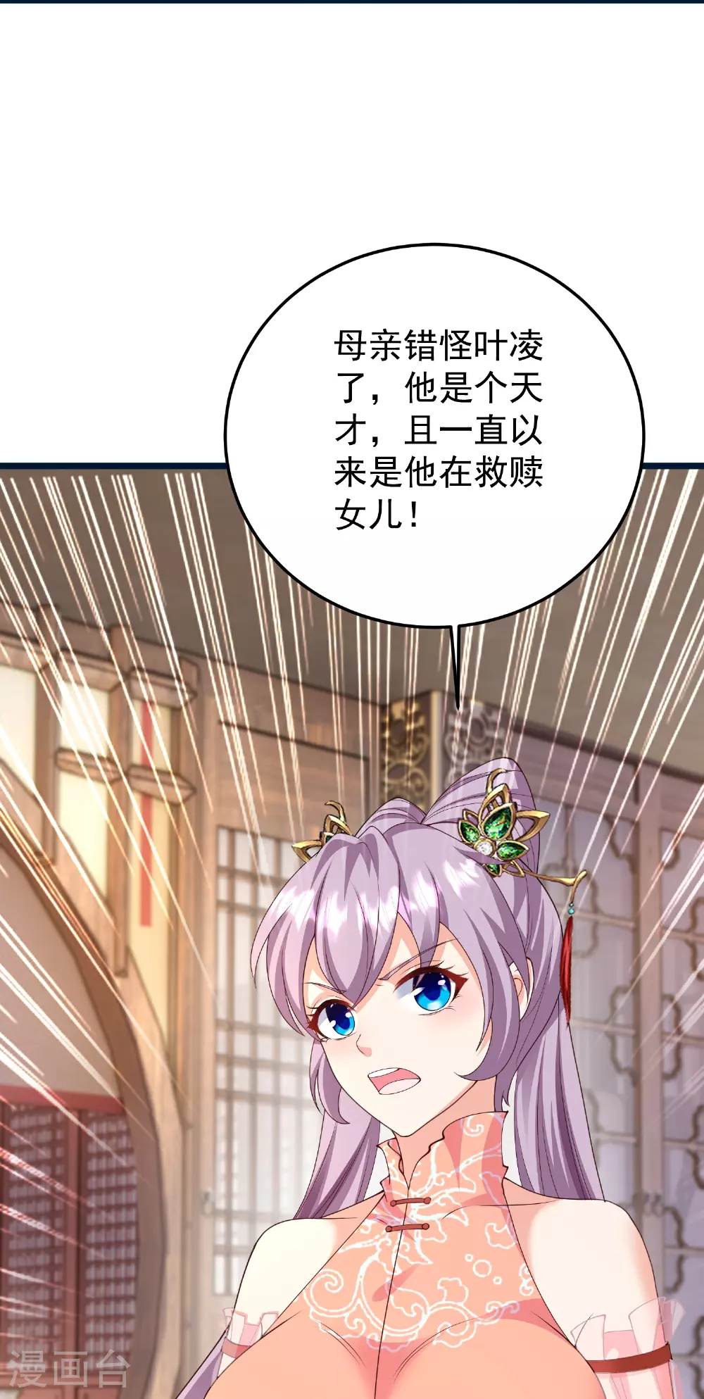 第54话 百年奇兽10