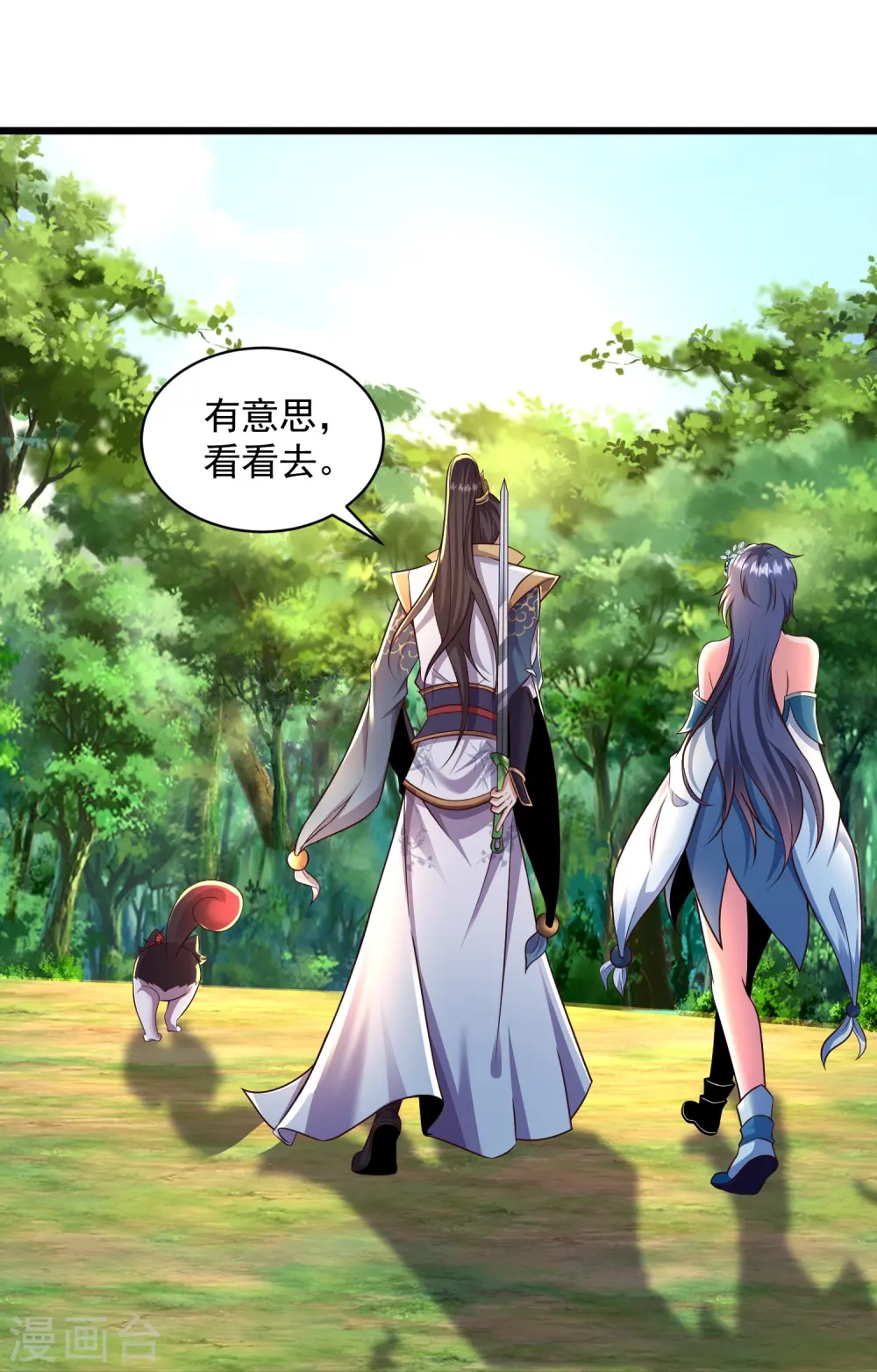 第2话 让你见识一下神级天才36