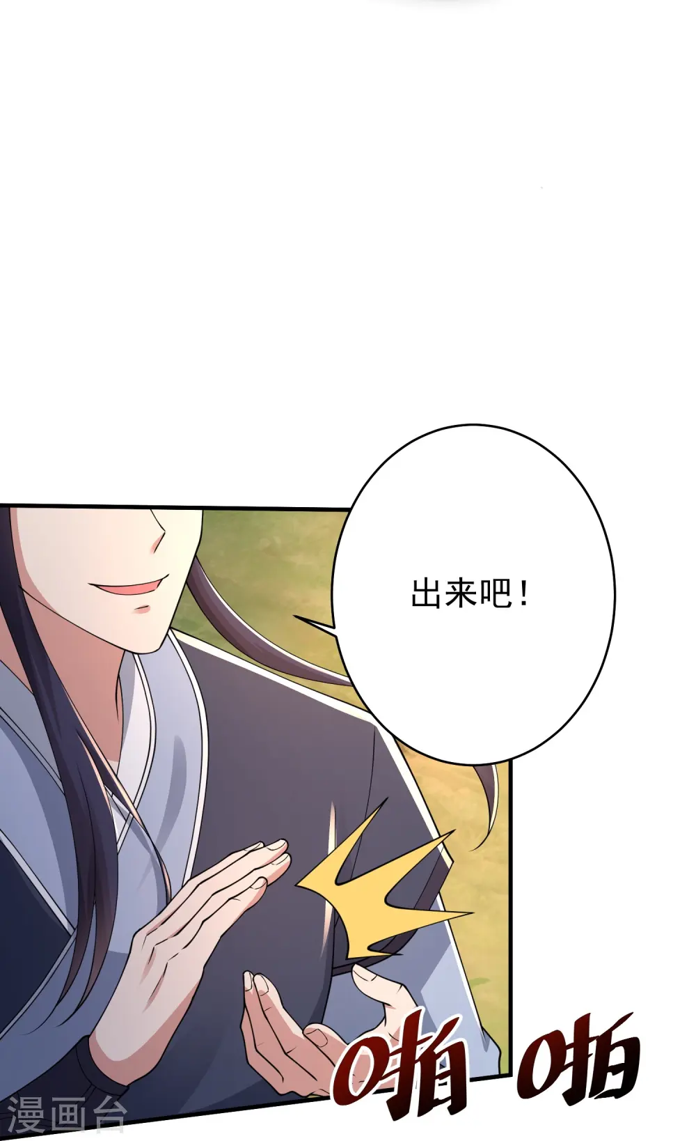 第14话 登徒子竟然拿我神丹8