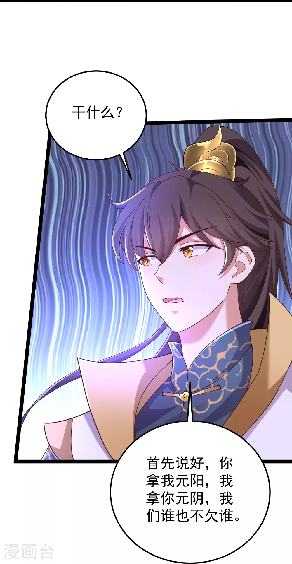 第46话 美女姐姐是公主10