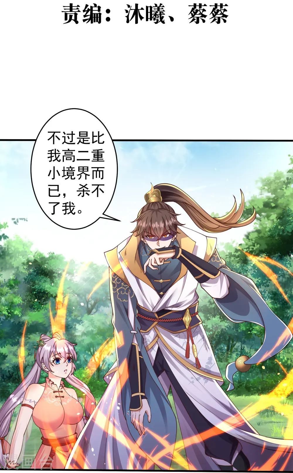第15话 这妹子爱抓老鼠？2