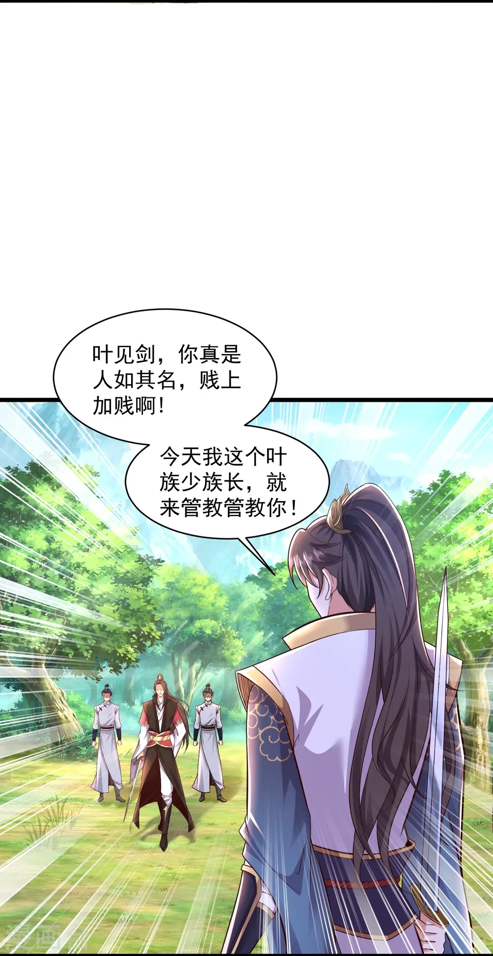 第2话 让你见识一下神级天才11