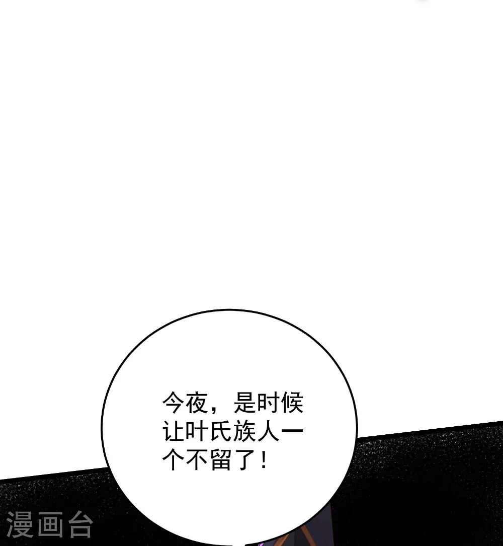 第31话 今日与你断情22
