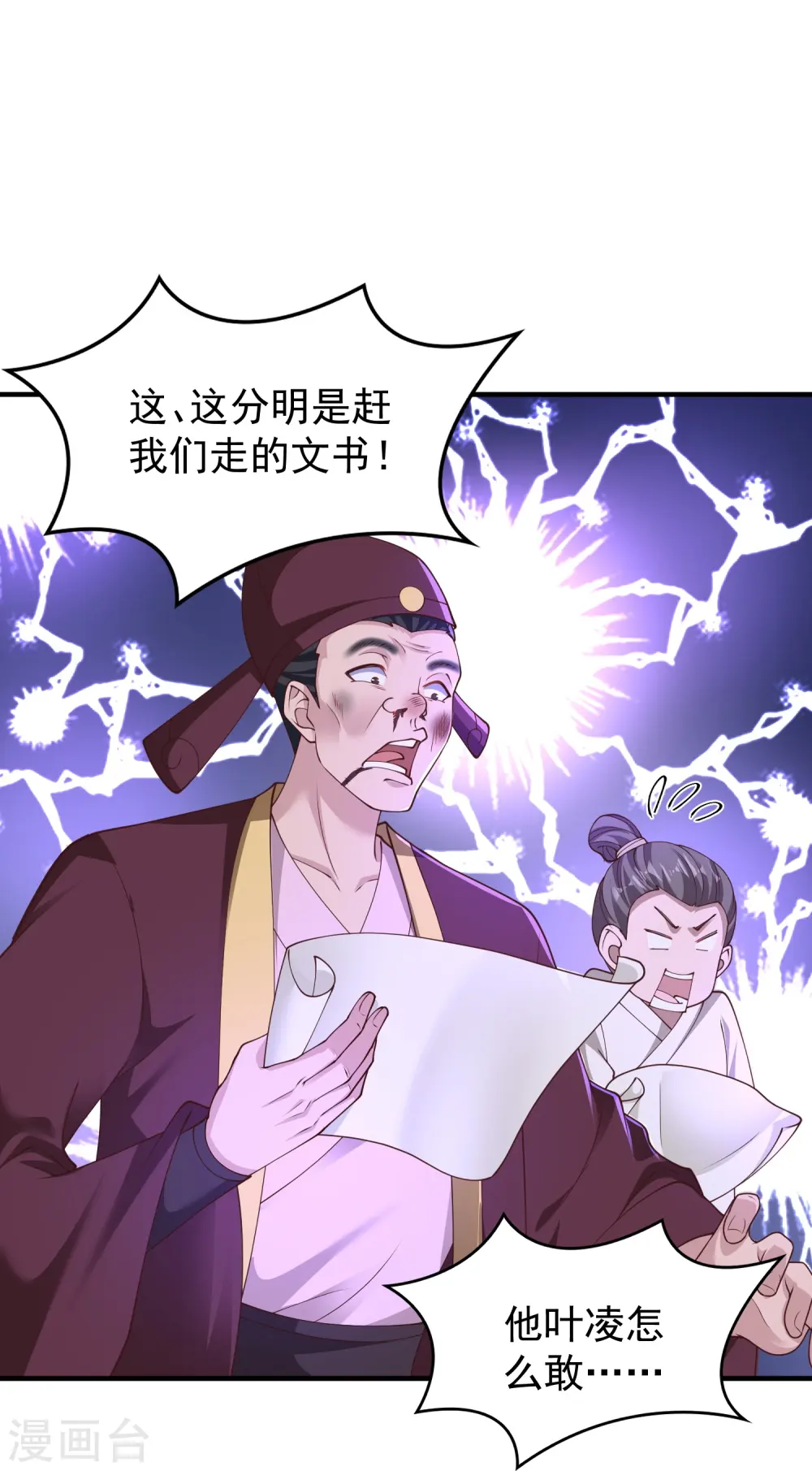 第20话 发家致富新门路15