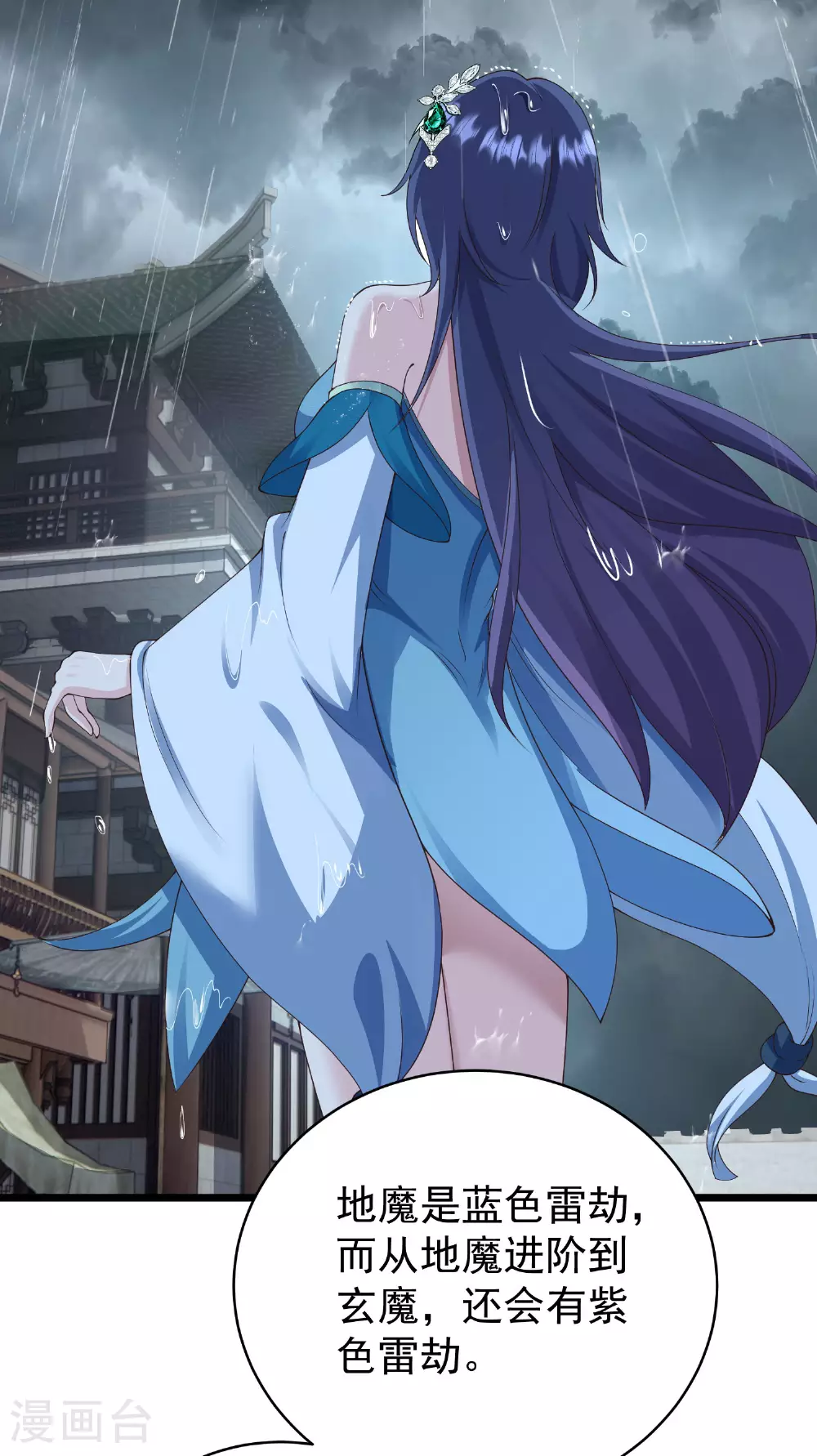 第28话 引动天雷9