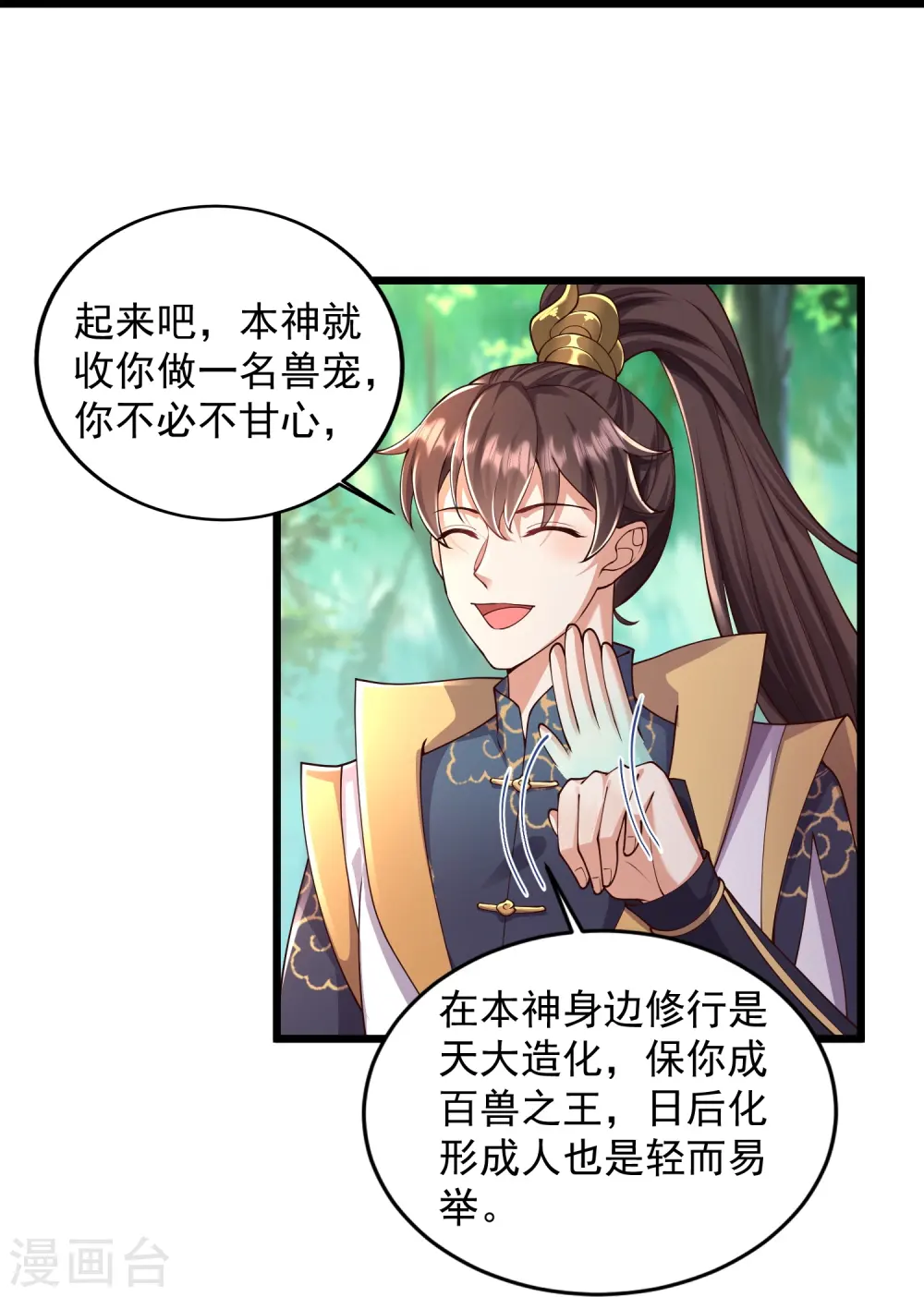 第1话 重生成了废物？43