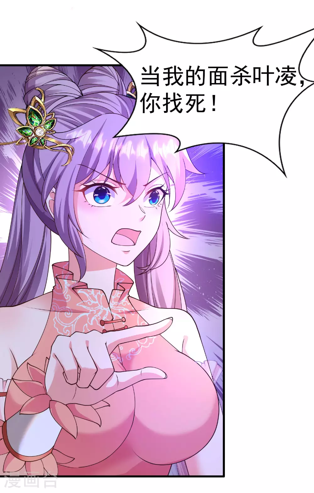 第26话 血脉觉醒！4
