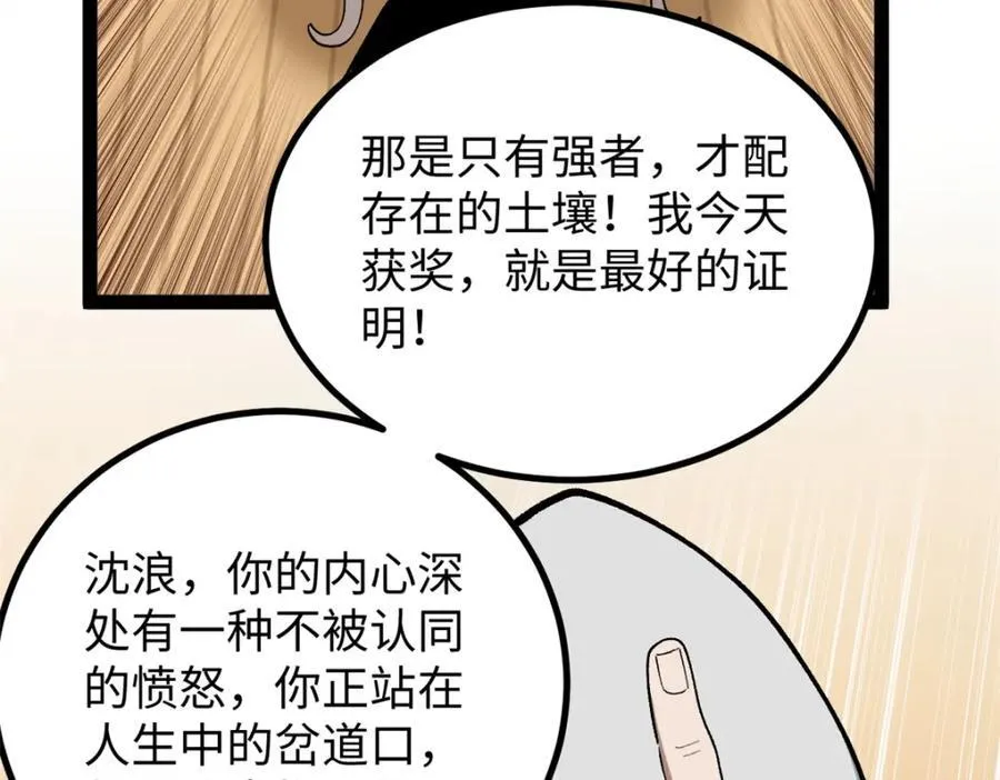 52 日本导演来挖角101
