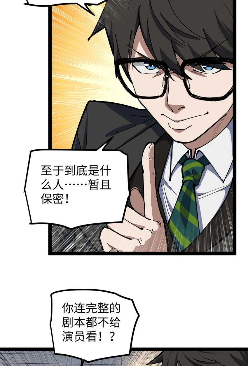 28 这电影剧本太疯了33