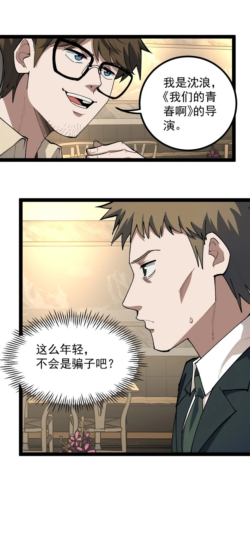 34 寻找电影发行公司43