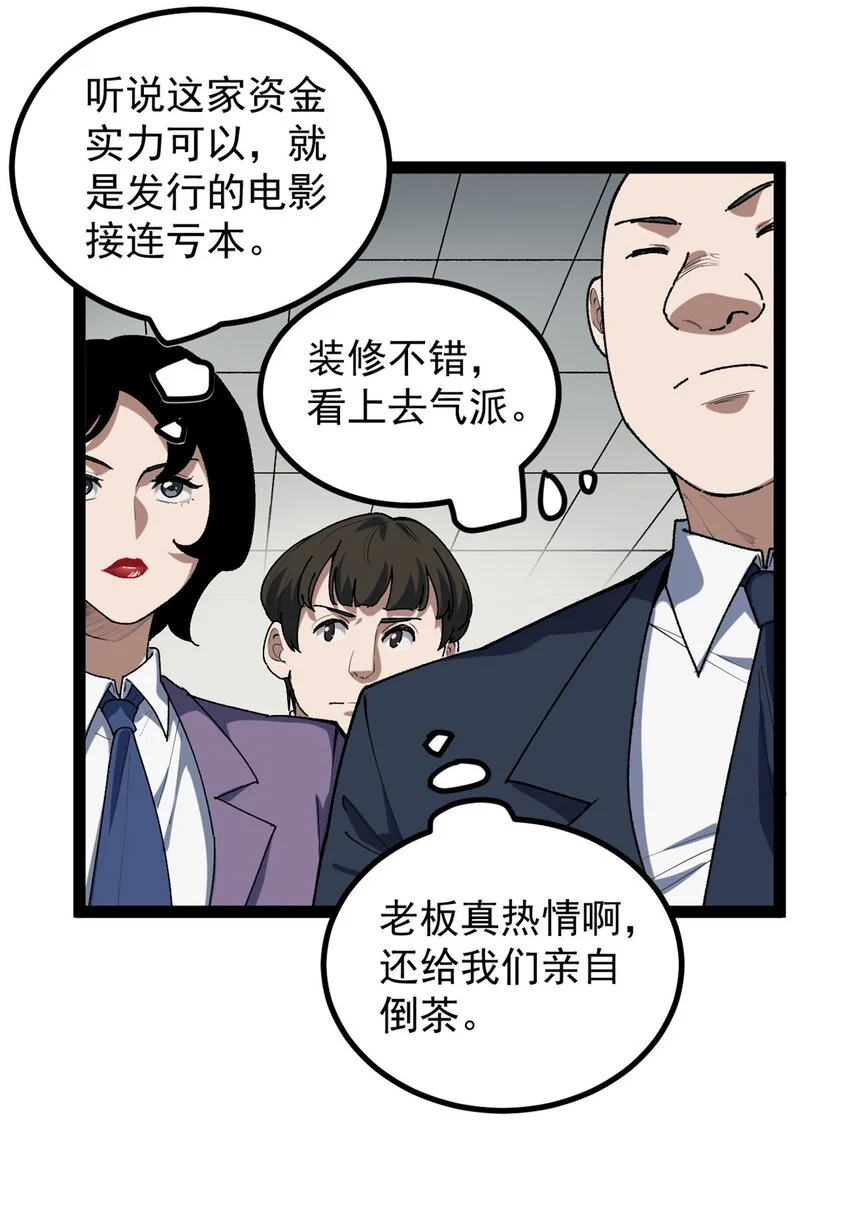 36 拥有自己的电影发行公司10