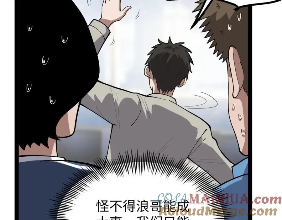 53 完结篇 票房大成功120