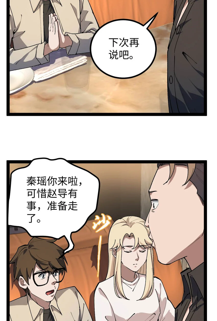 32 修罗场17