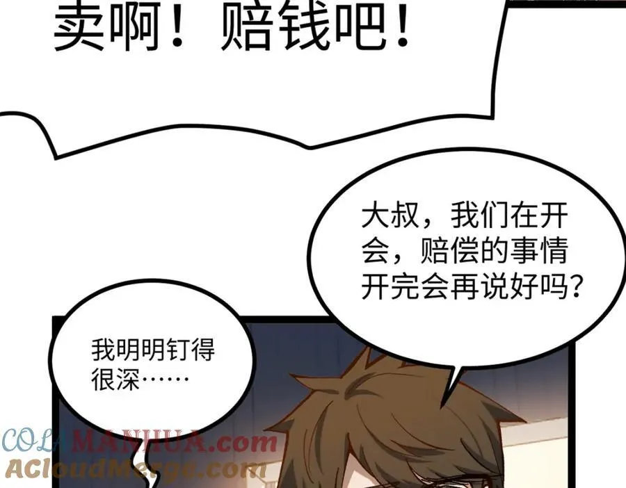 18 赵导没得罪你吧？28