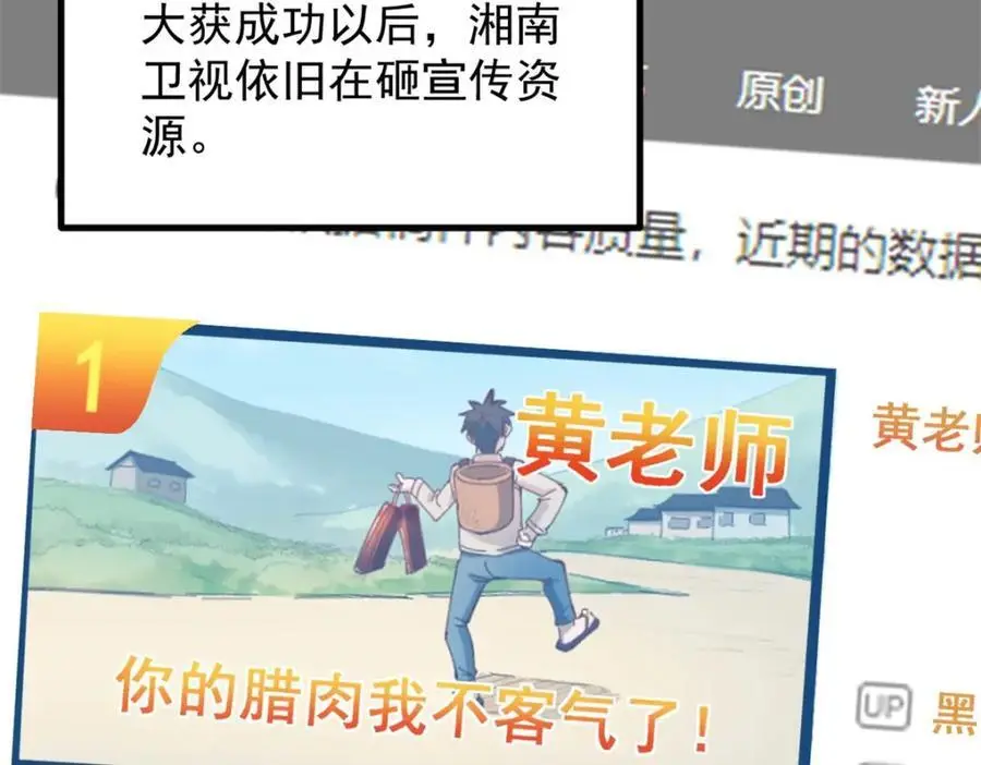 42 黄老师的助力（下）89