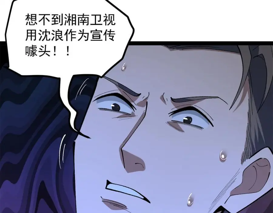 41 黄老师的助力（上）118