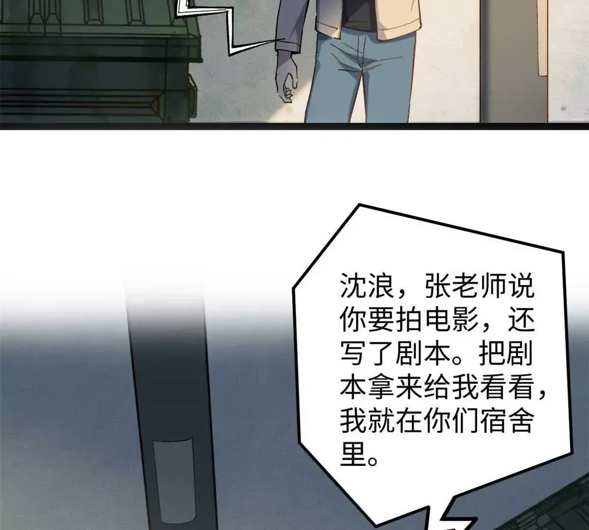 04 浪哥的第一个剧本18