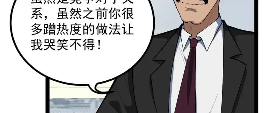 43 折服大导演86