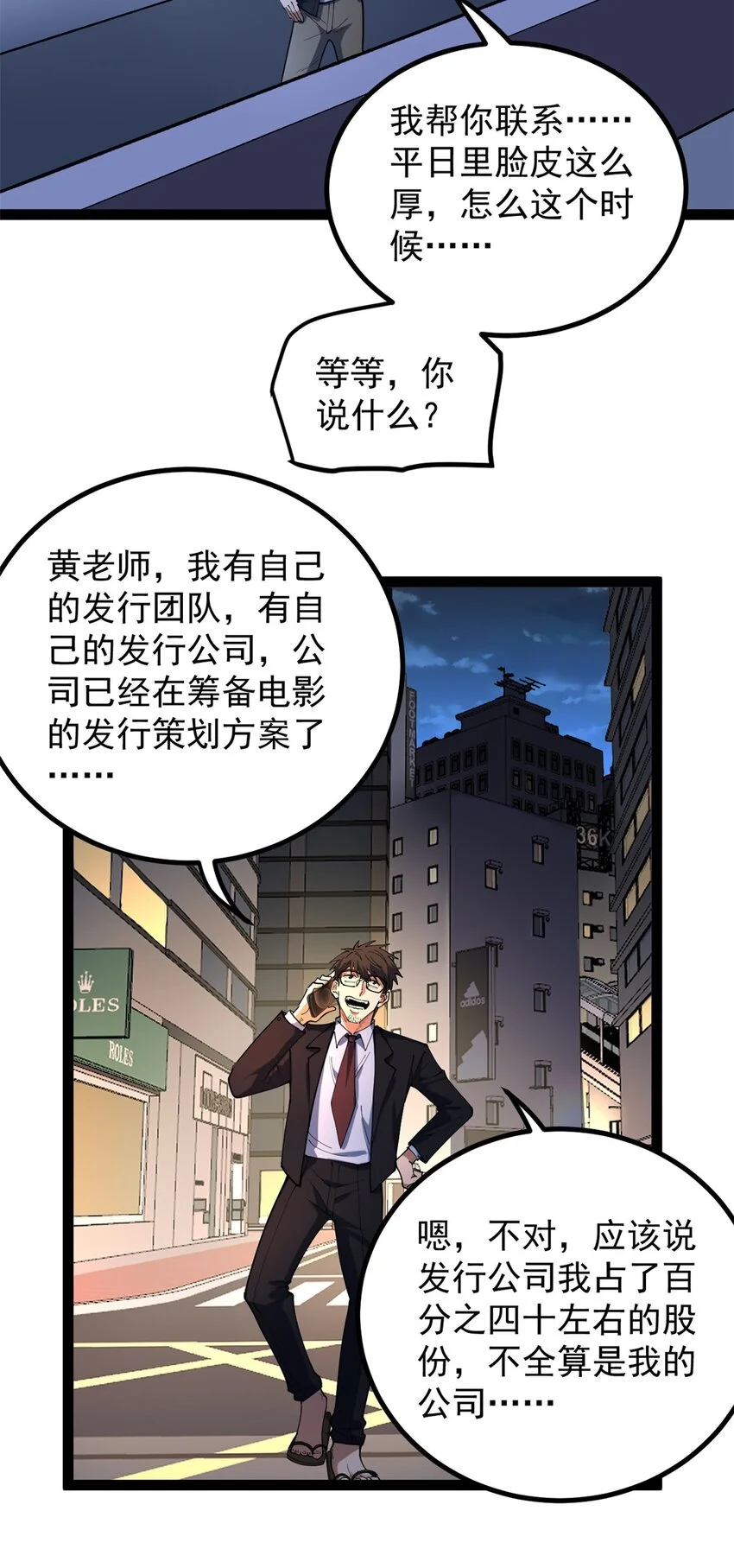 36 拥有自己的电影发行公司32