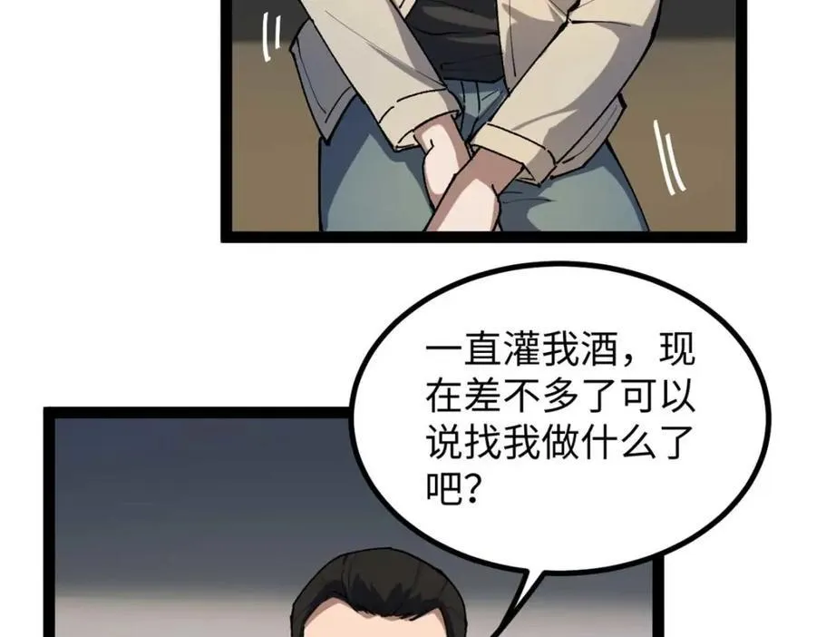 25 我跟圈内大佬喝酒34